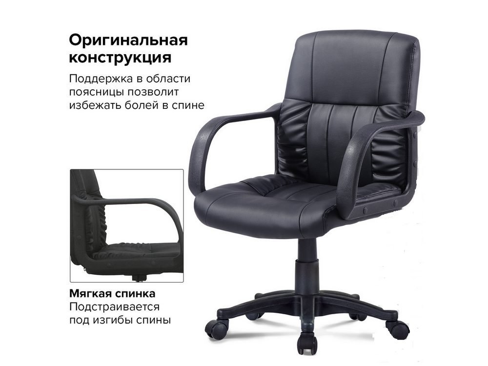 Кресло BRABIX "Hit MG-300", с подлокотниками, экокожа, черное в Мохнатом Логу - mohnatyj-log.mebel-nsk.ru - фото