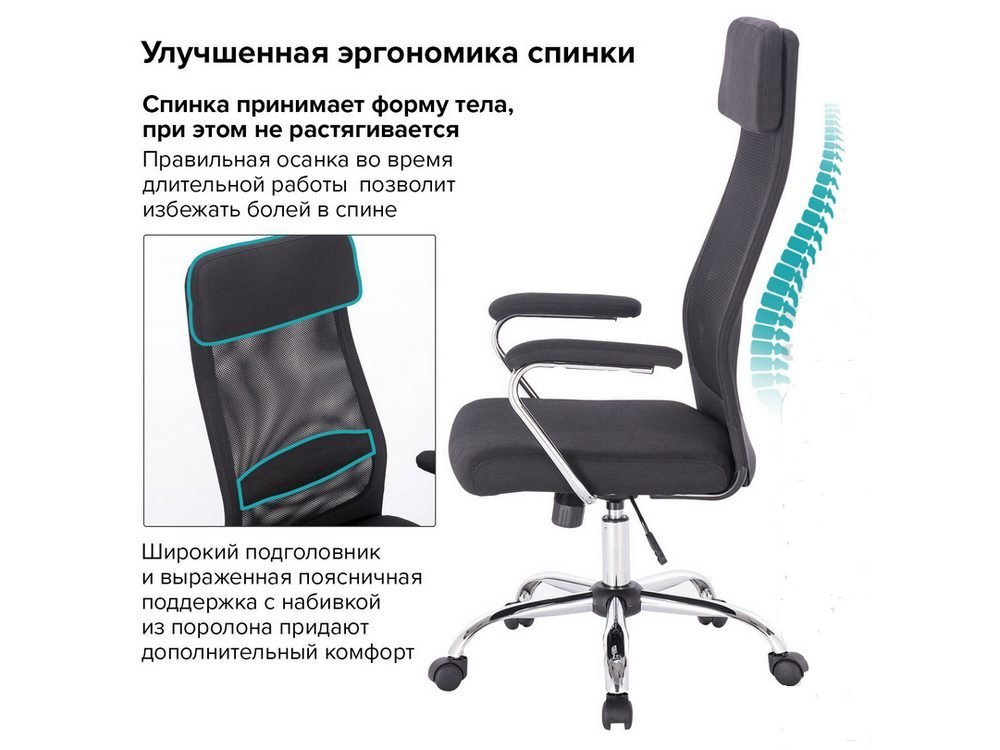 Кресло офисное BRABIX "Flight EX-540", хром, экокожа, сетка в Мохнатом Логу - mohnatyj-log.mebel-nsk.ru - фото