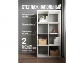 Стеллаж открытый Мори МСО 710.1 (белый) в Мохнатом Логу - mohnatyj-log.mebel-nsk.ru | фото