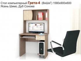 Стол компьютерный Грета-4 в Мохнатом Логу - mohnatyj-log.mebel-nsk.ru | фото